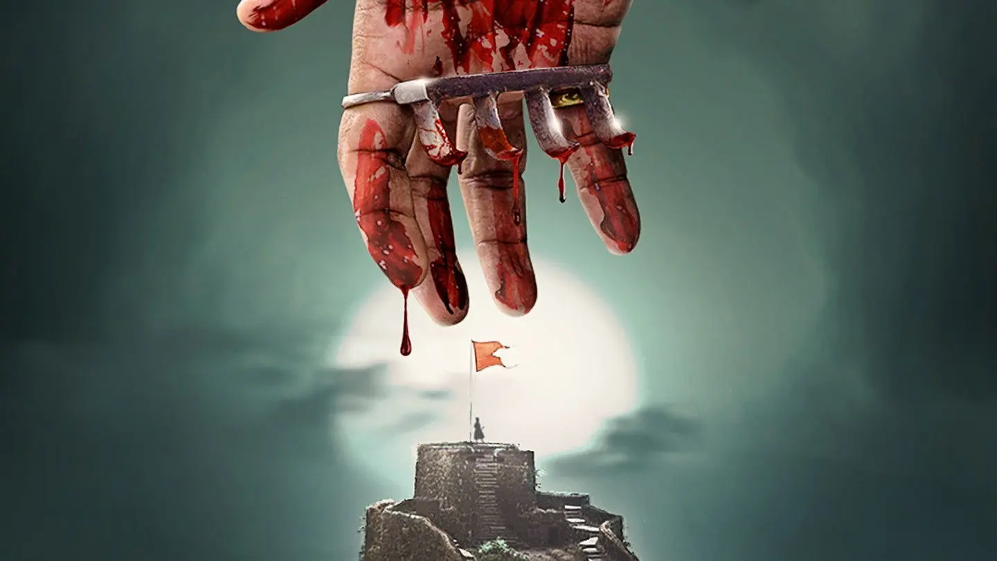 Sher Shivraj backdrop