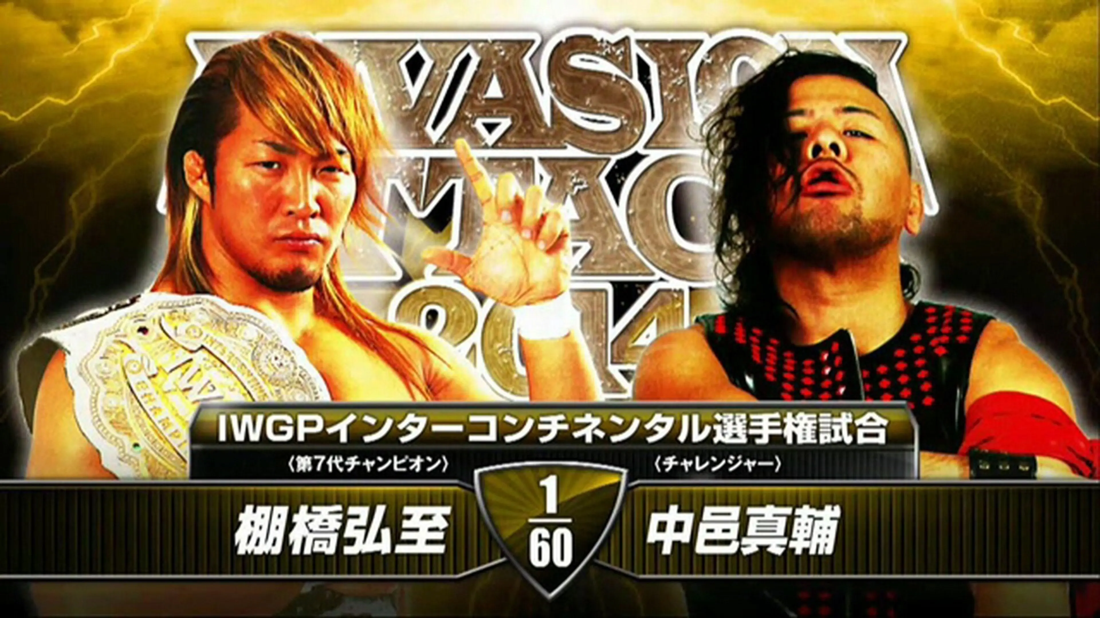 NJPW Invasion Attack 2014 backdrop