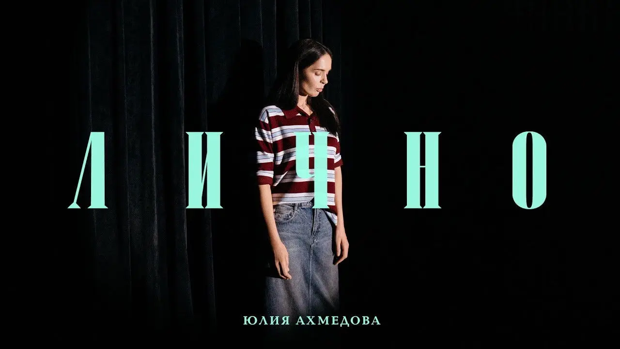 Yuliya Akhmedova: Personally backdrop