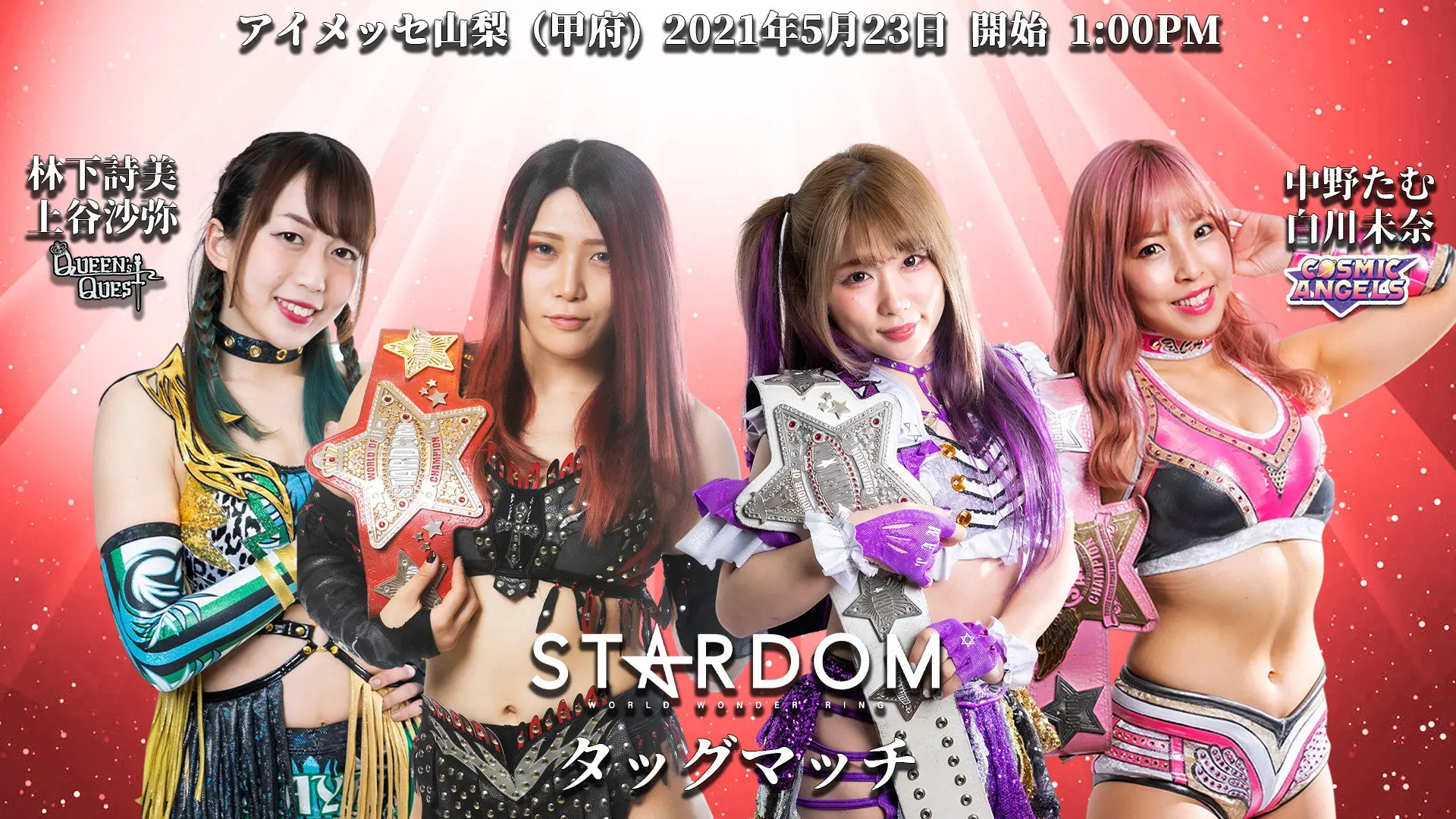 Stardom in Kofu backdrop