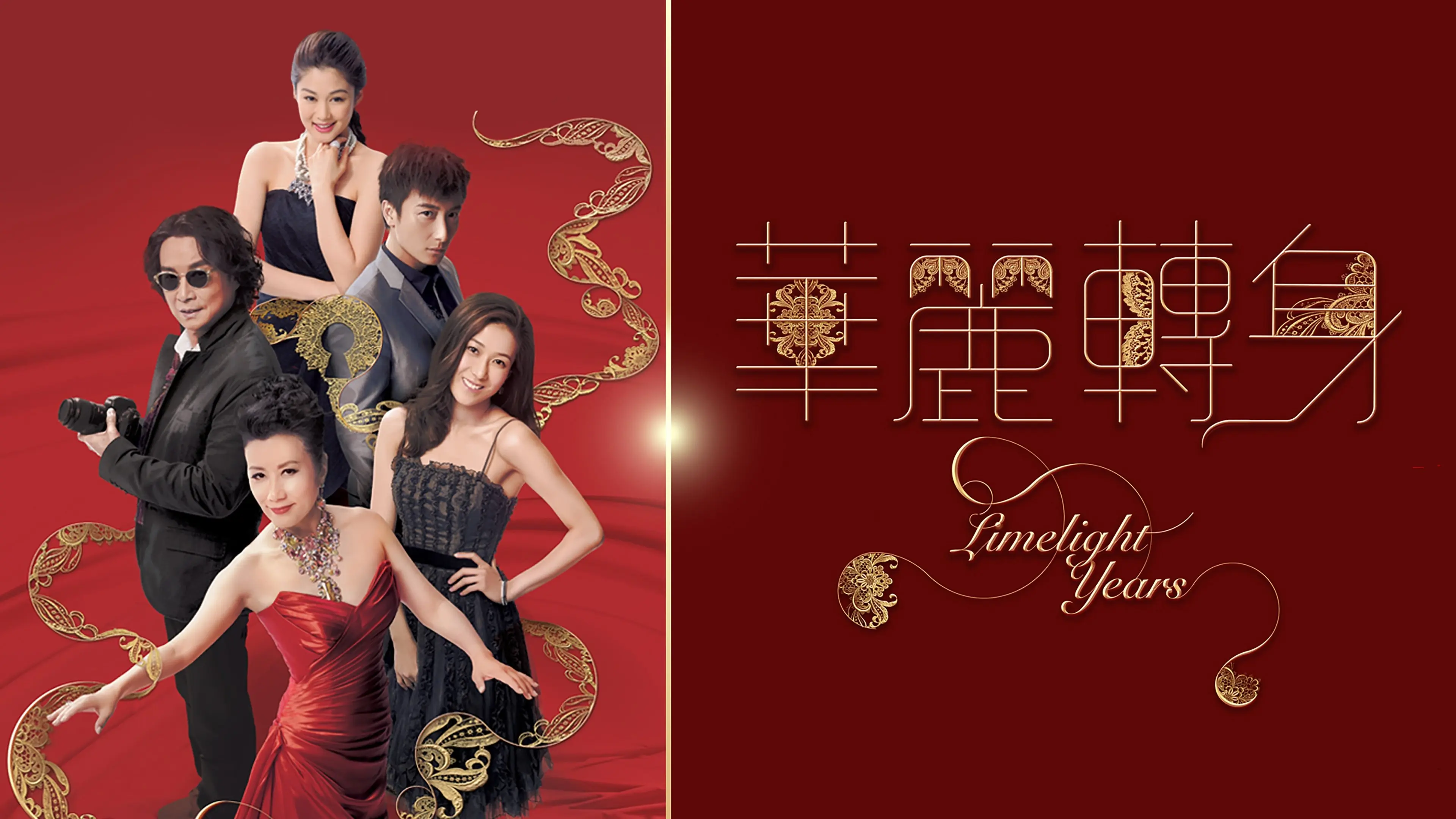 Limelight Years backdrop