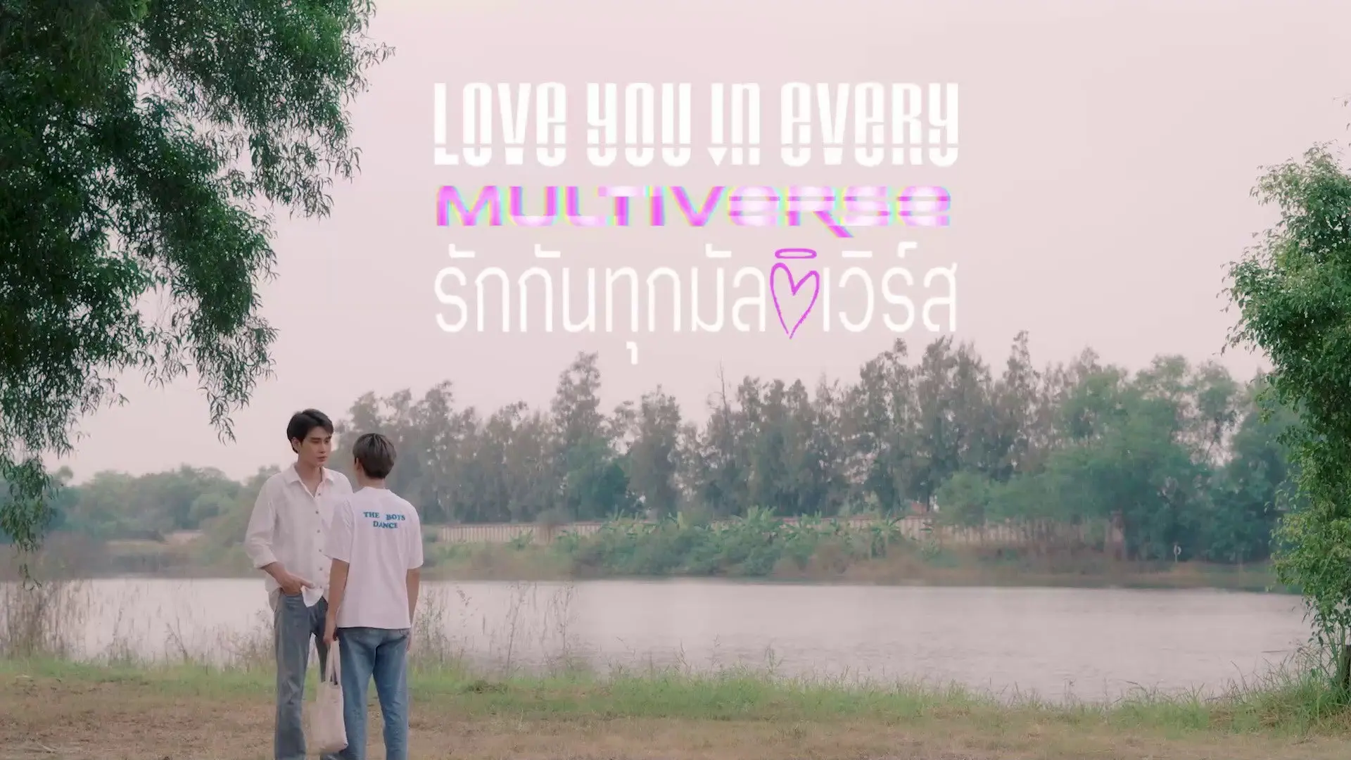 Love You In Every Multiverse backdrop