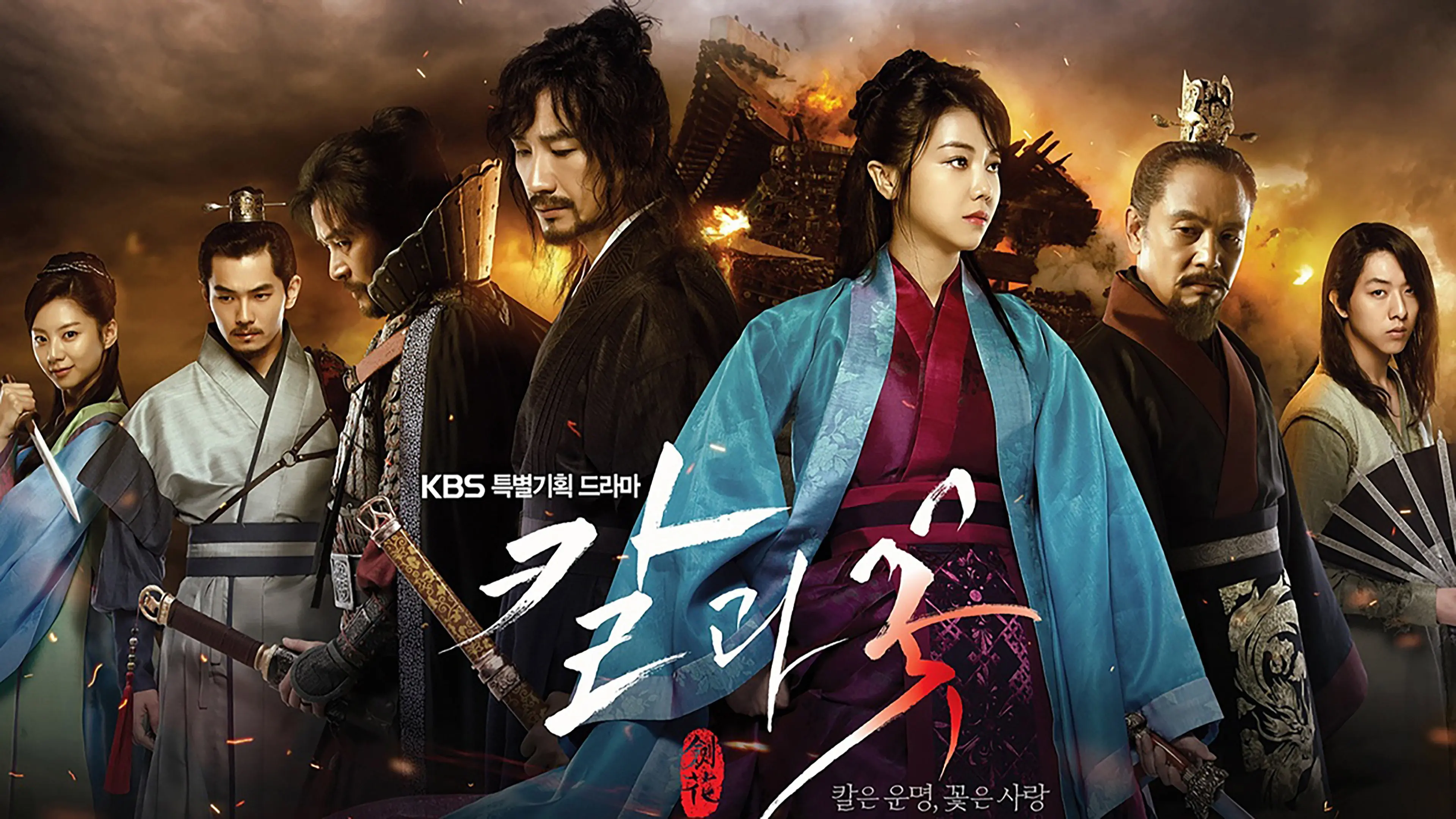 The Blade and Petal backdrop