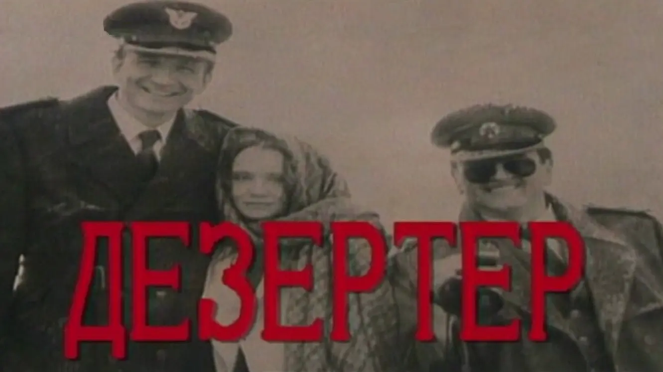Deserter backdrop