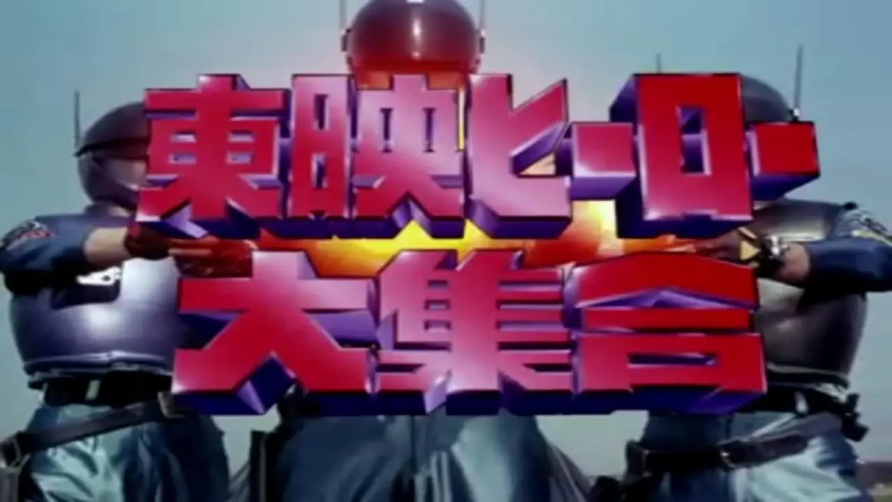 Toei Heroes Great Gathering backdrop