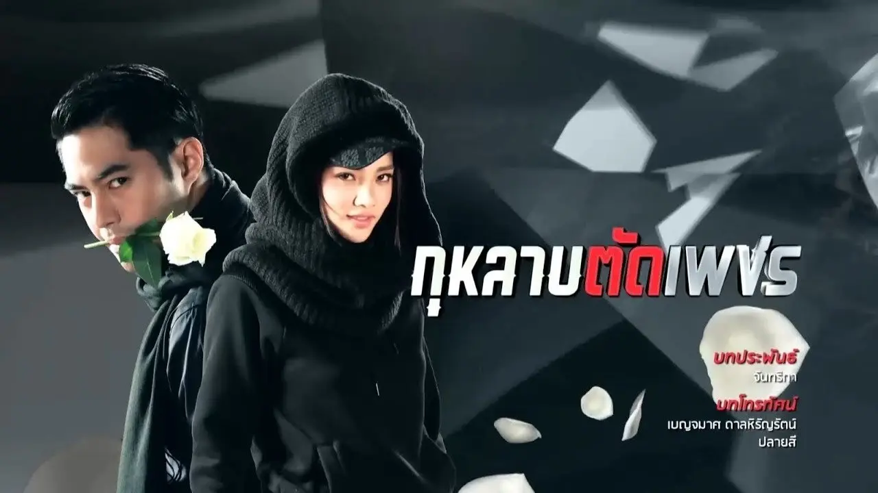 Rose Cuts Diamond backdrop