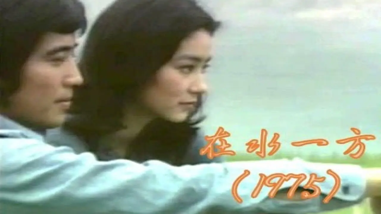 The Unforgettable Character backdrop
