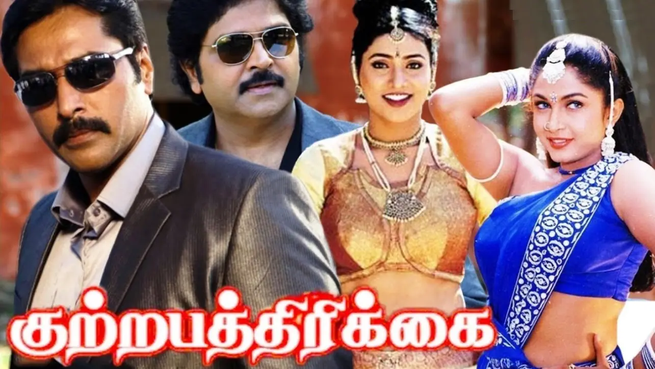 Kuttrapathirikai backdrop