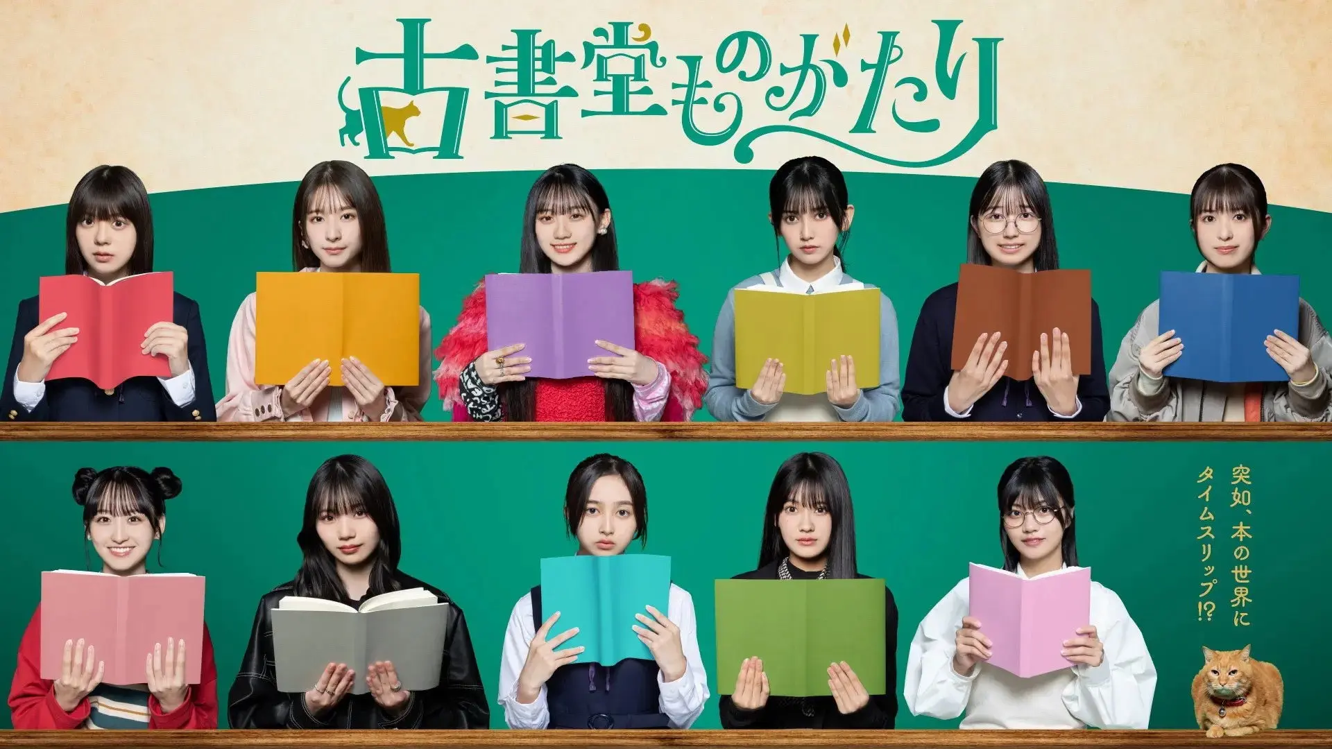 Koshodo Monogatari backdrop