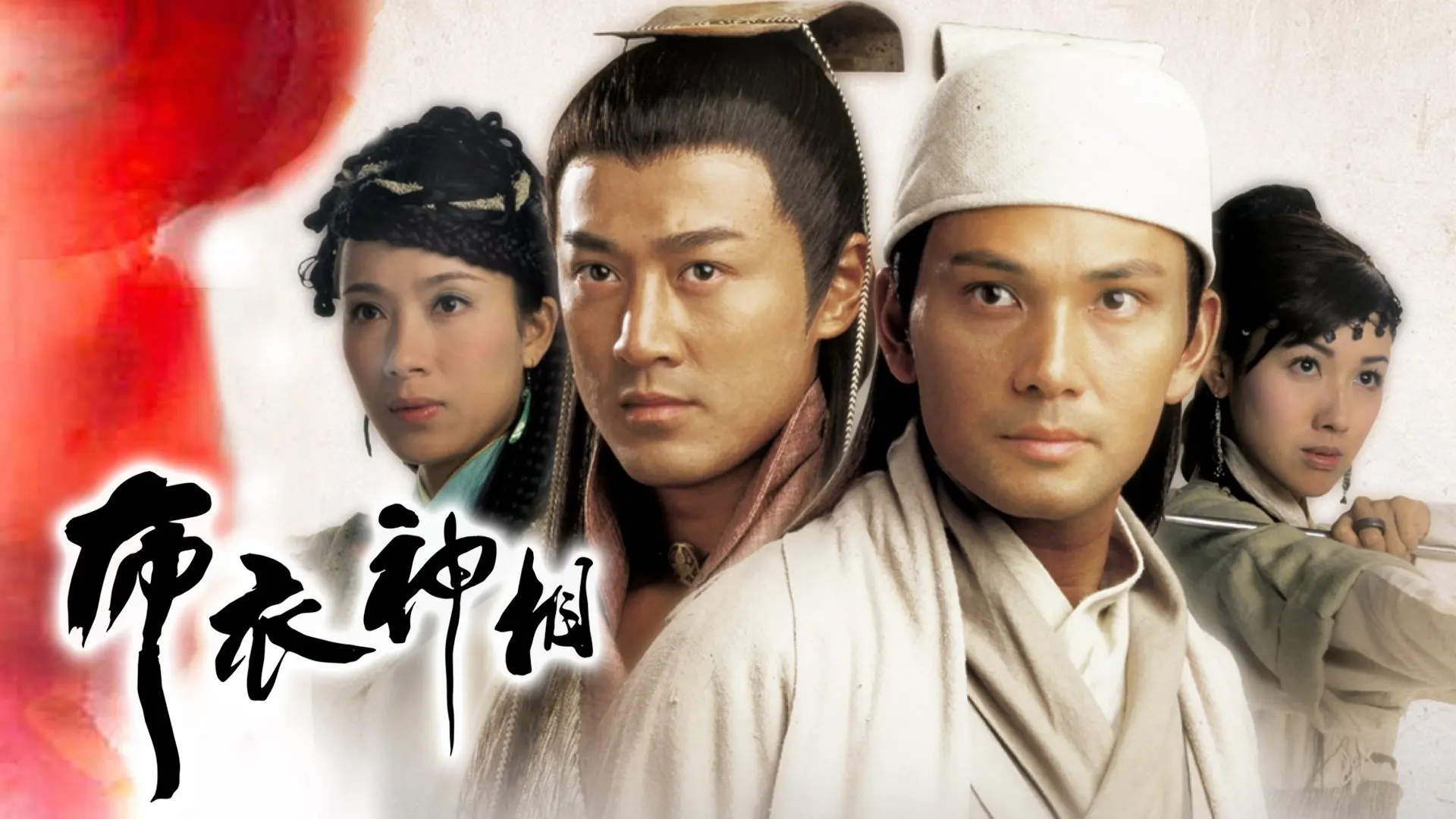 Face to Fate backdrop