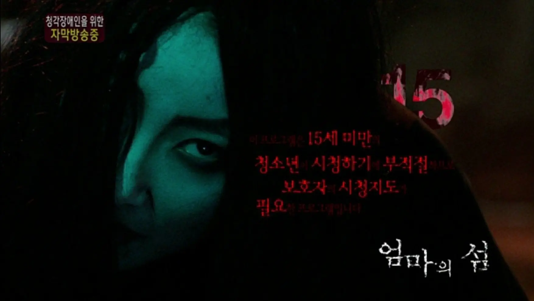 The Mother's Island backdrop