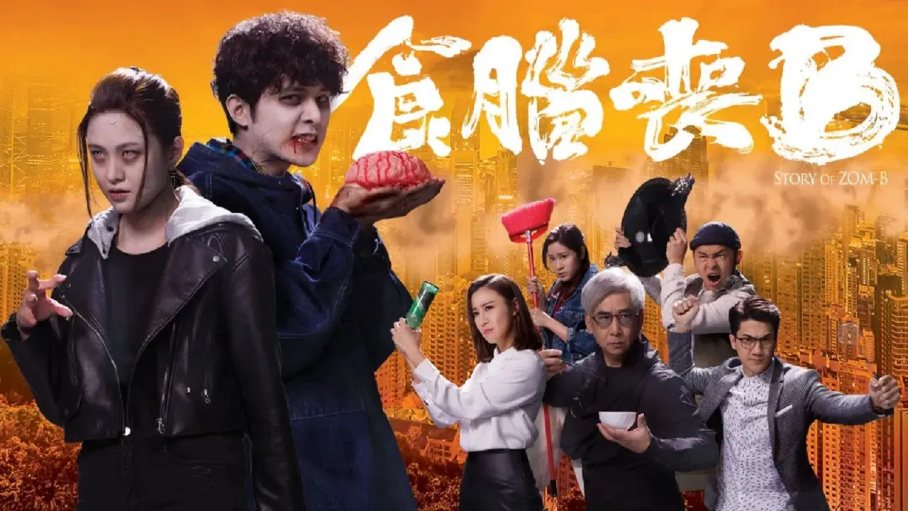 Story of Zom-B backdrop