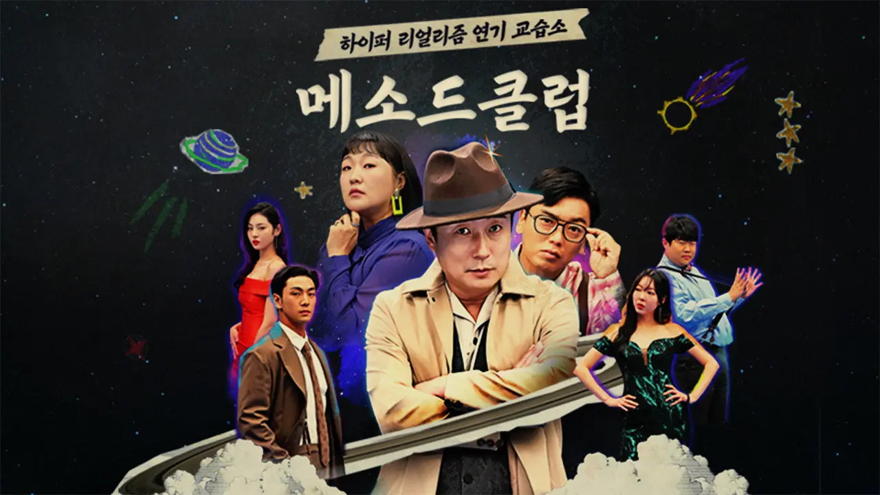 Method Club backdrop