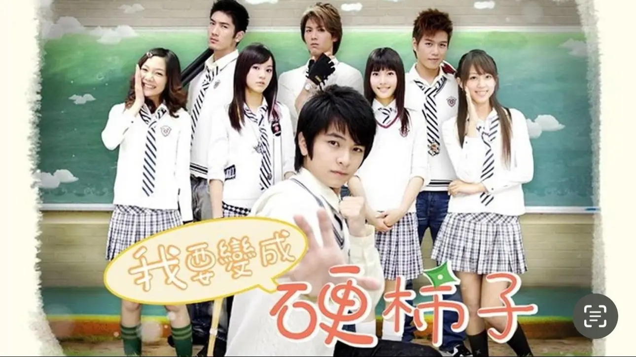 I Want to Become a Hard Persimmon backdrop