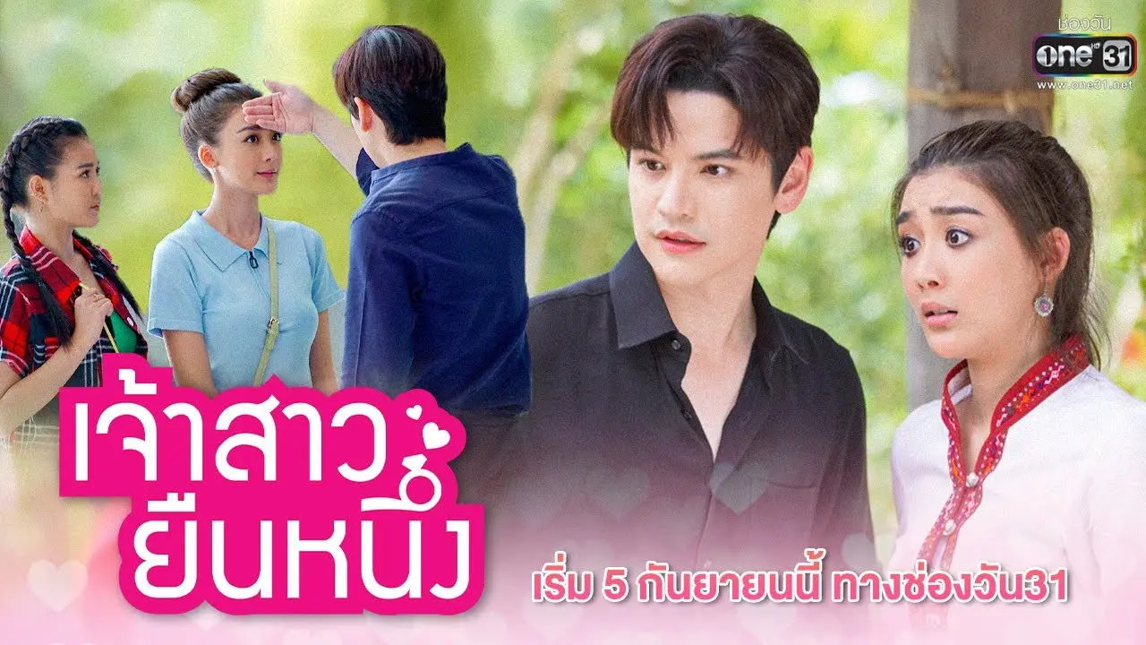 Jao Sao Yuen Nueng backdrop