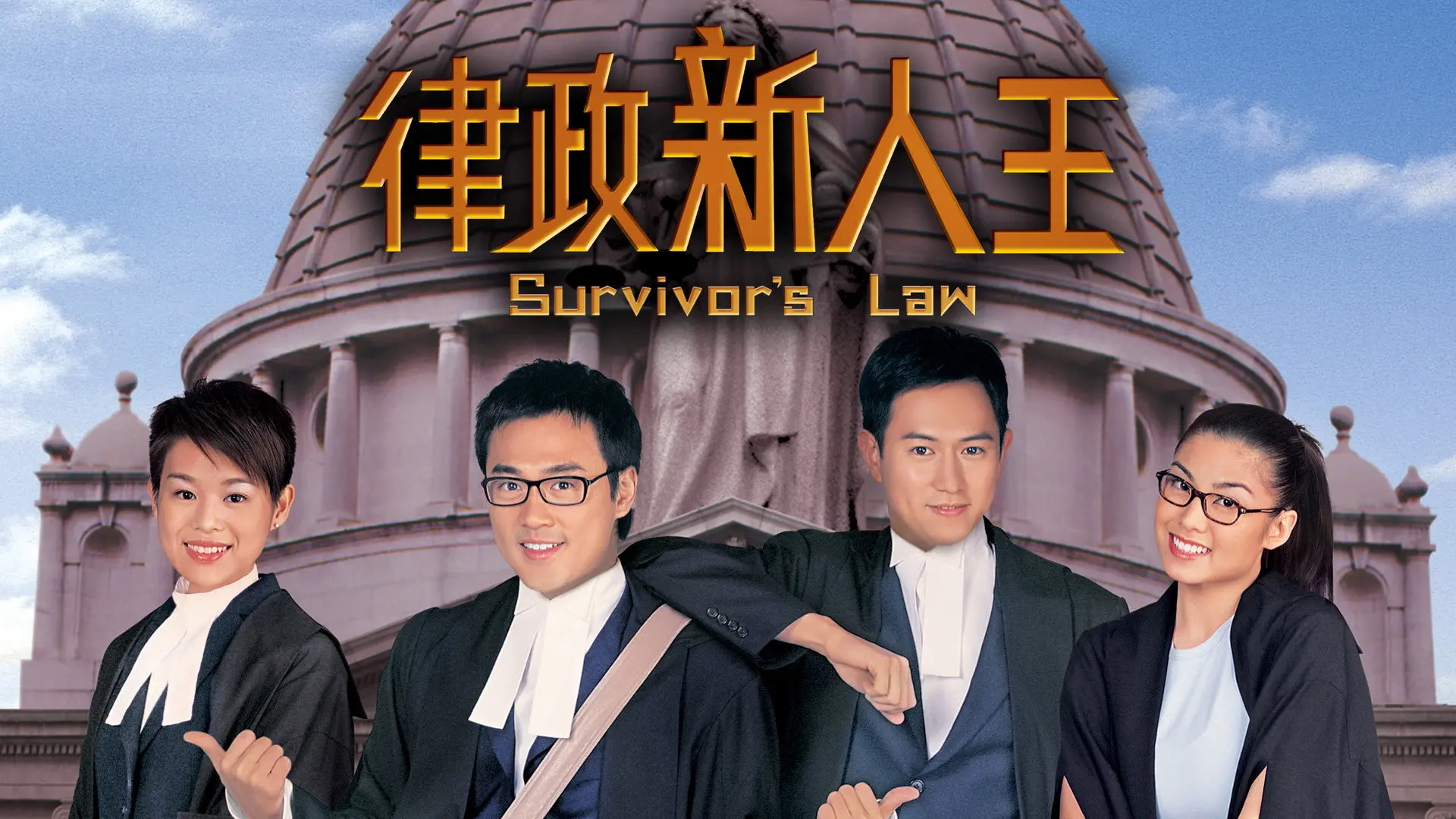 Survivor's Law backdrop