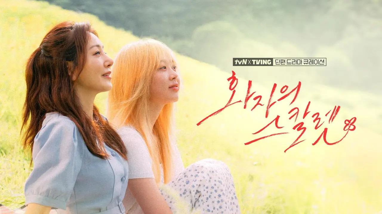 tvN X TVING Short Drama Curation backdrop
