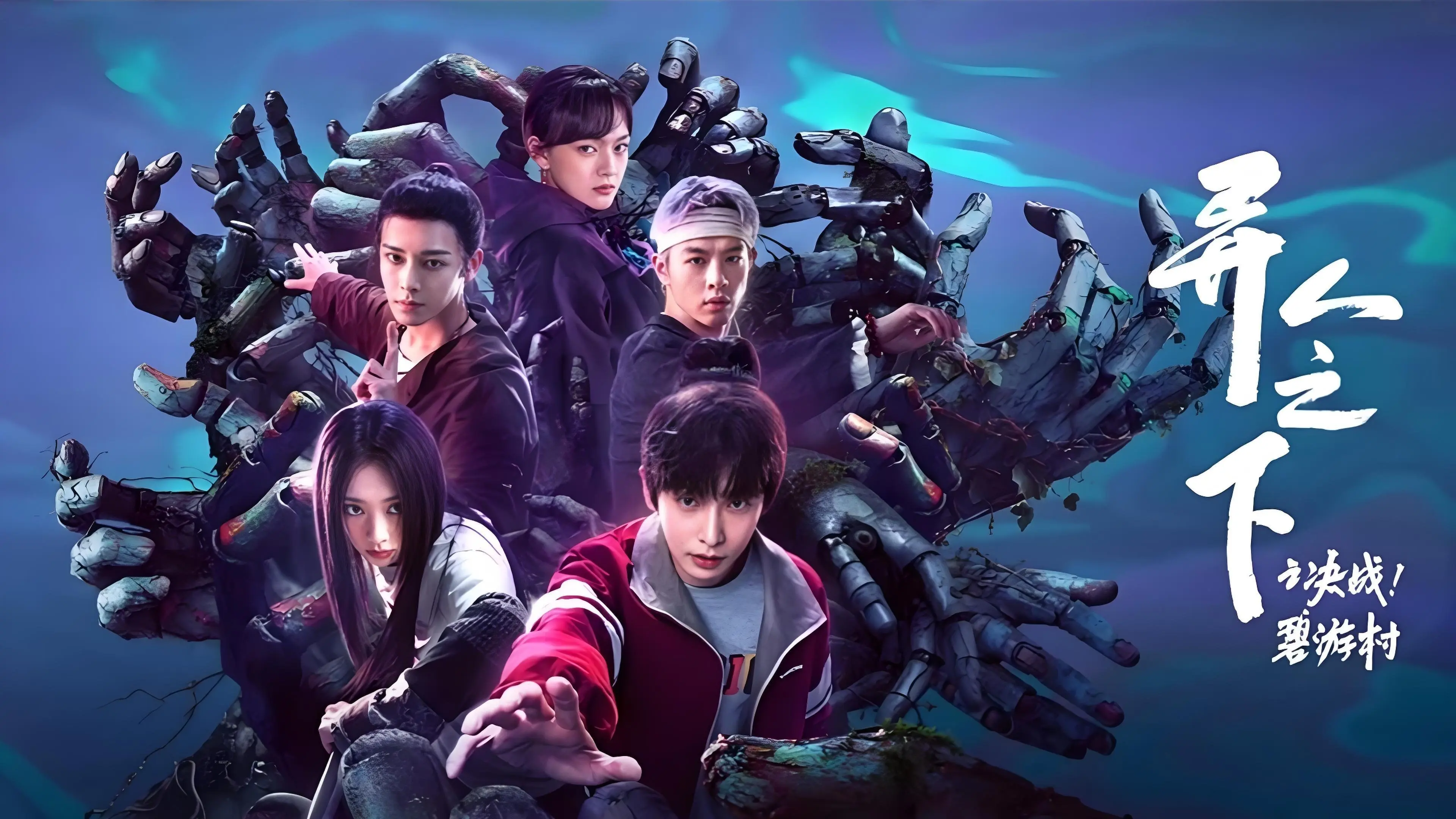 I Am Nobody: The Showdown Between Yin & Yang backdrop