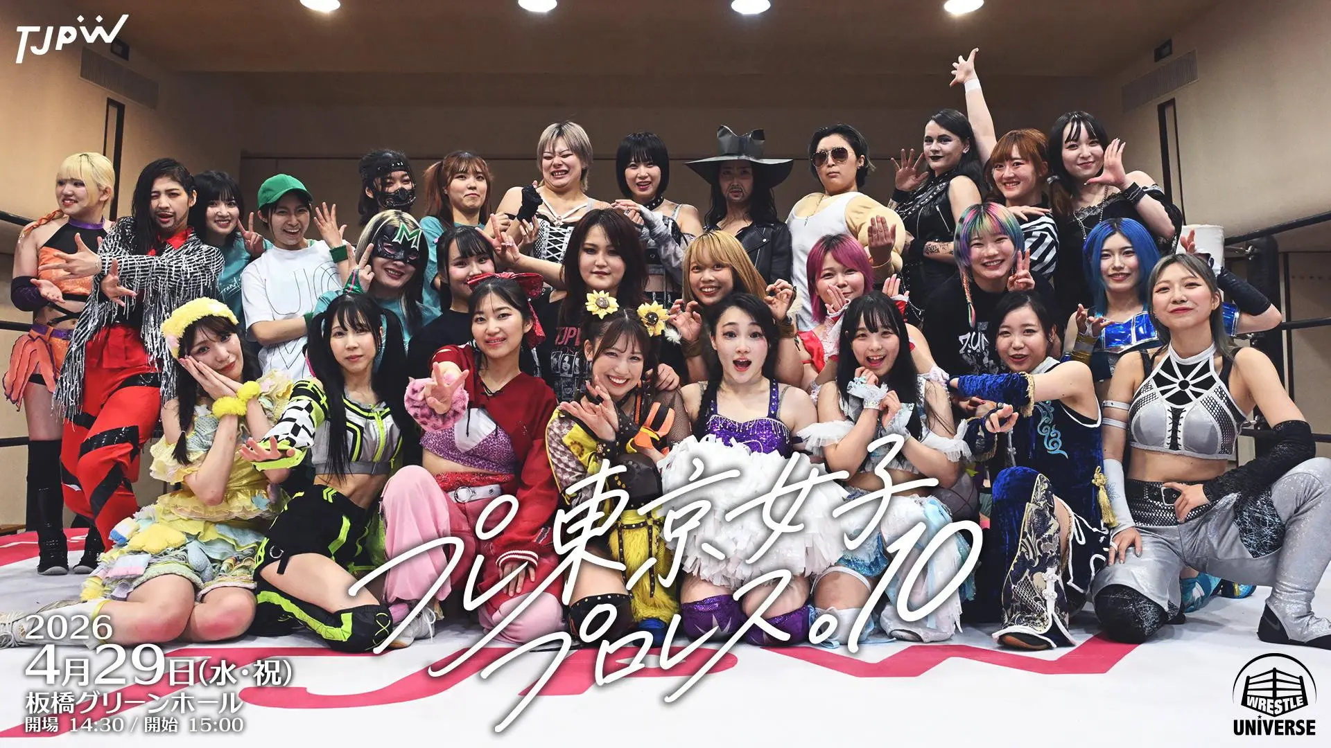 WRESTLE UNIVERSE Members Only Event: Pre-Tokyo Joshi Pro-Wrestling.10 backdrop