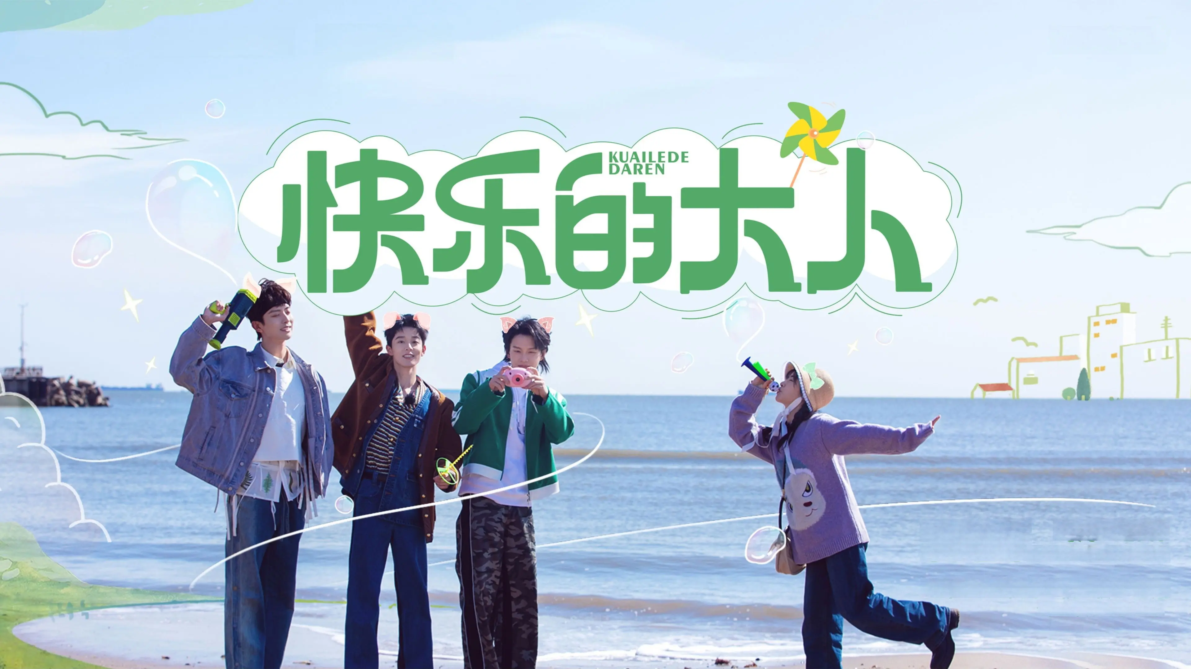 Joyful Grown-Ups backdrop