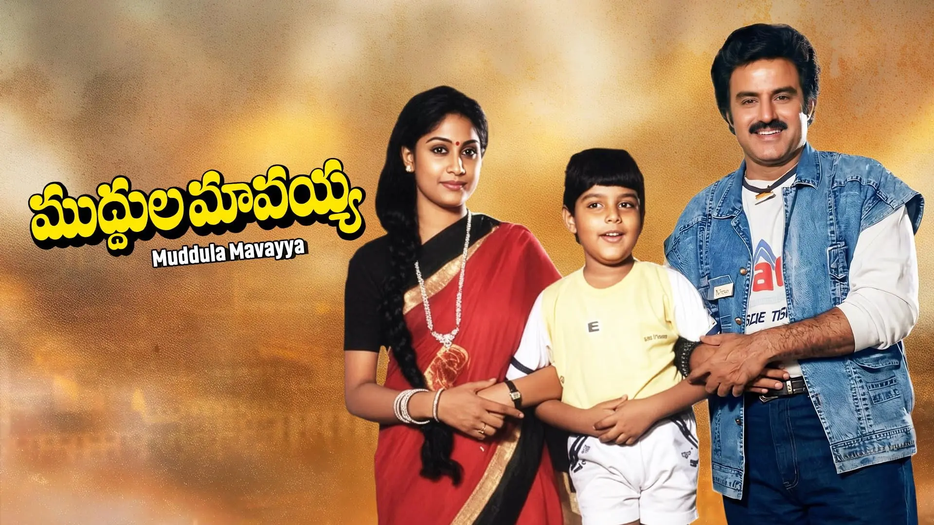 Muddula Mavayya backdrop