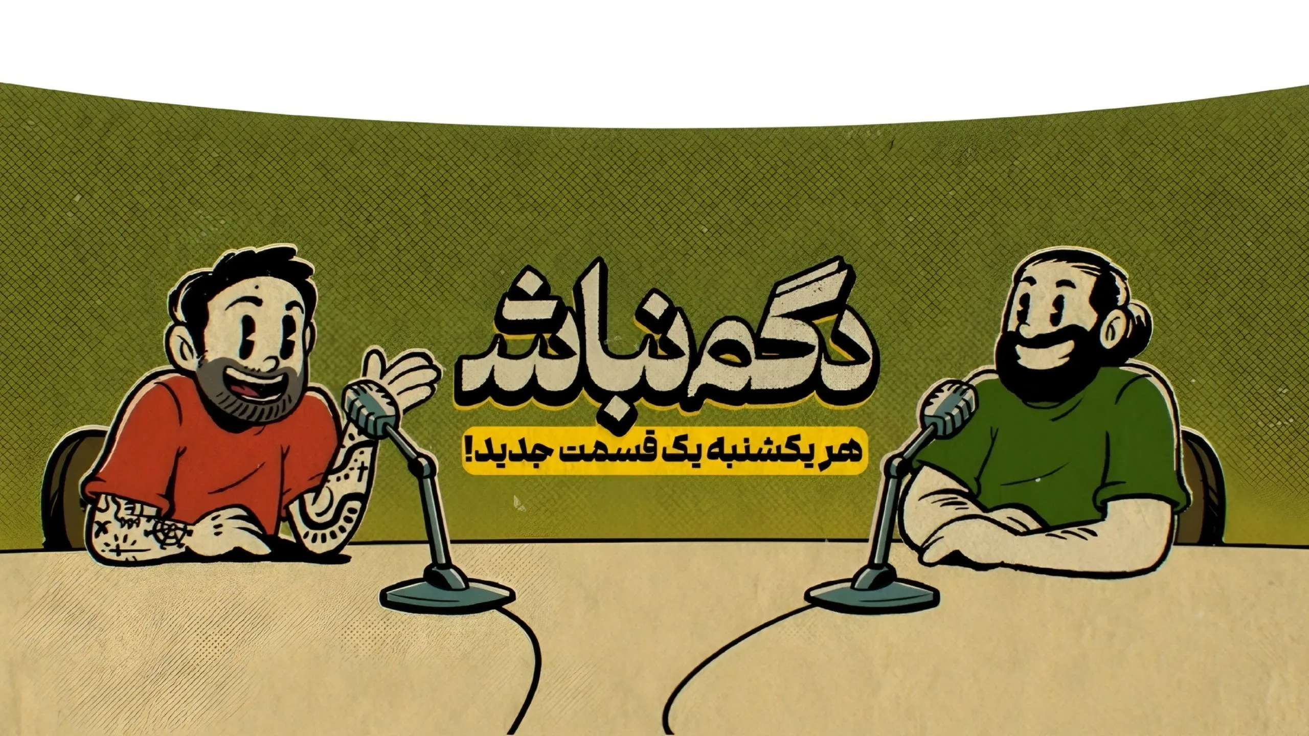 Dogm Nabash backdrop