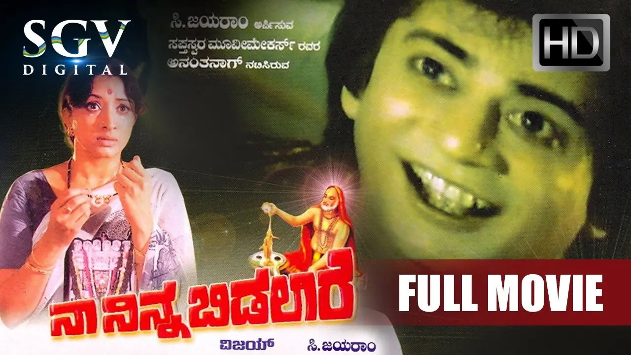 Naa Ninna Bidalaare backdrop