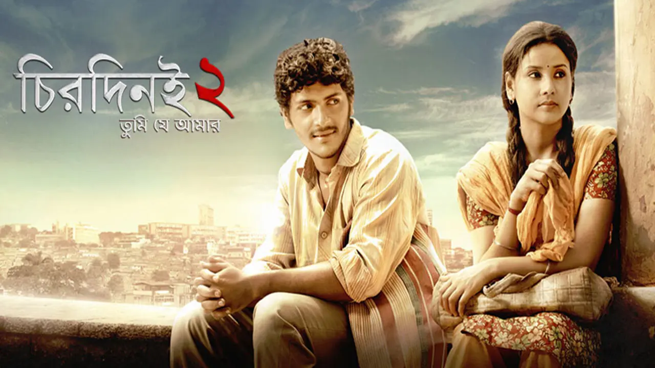 Chirodini Tumi Je Amar 2 backdrop