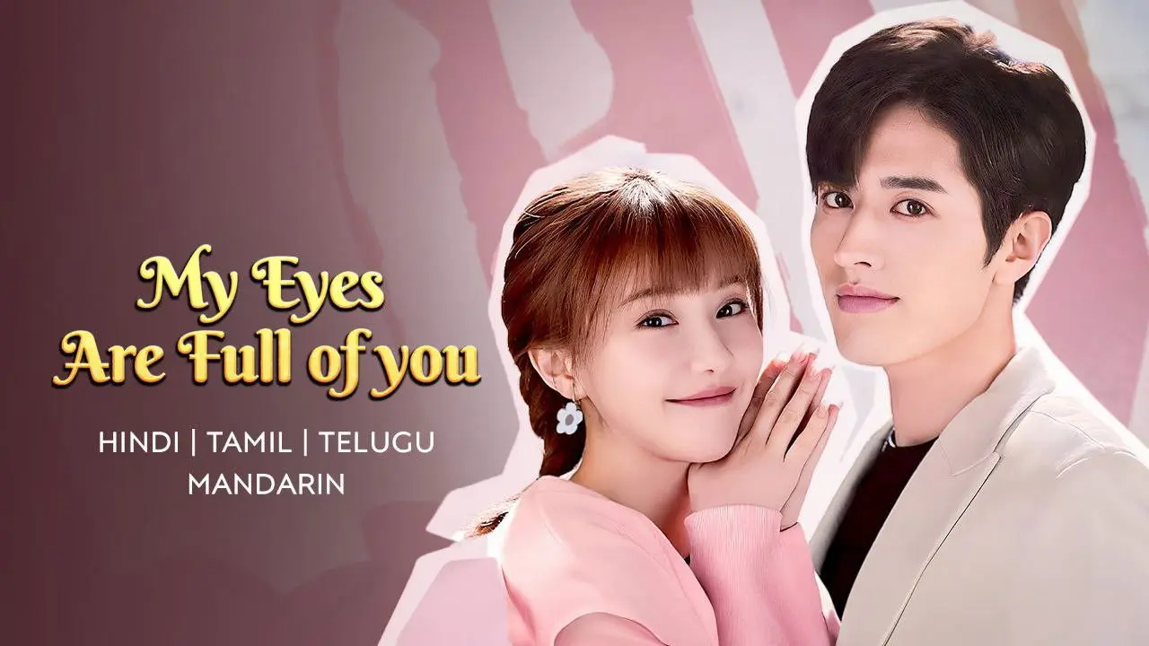 My Eyes Are Full of You backdrop