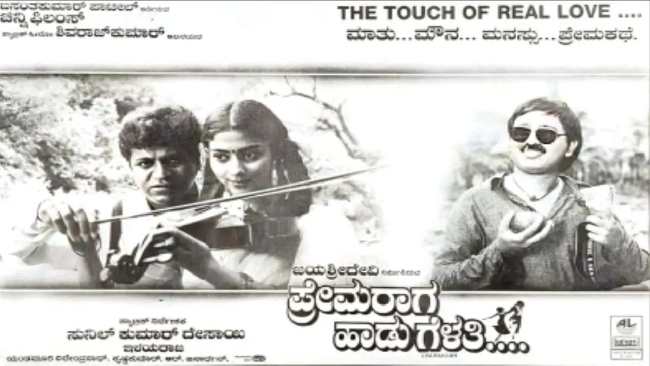 Prema Raga Haadu Gelathi backdrop