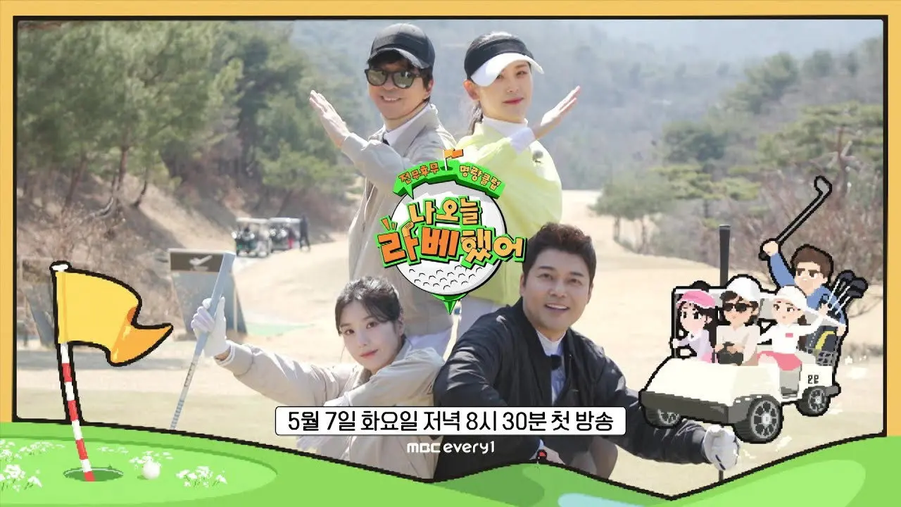 Cheerful Golfer's Life Time Best Challenge backdrop