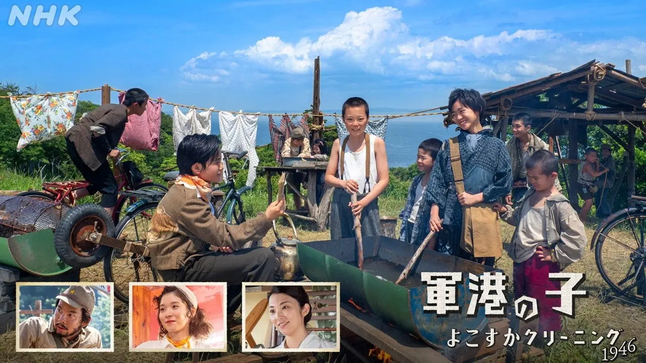 Naval Port Child: Yokosuka Cleaning 1946 backdrop