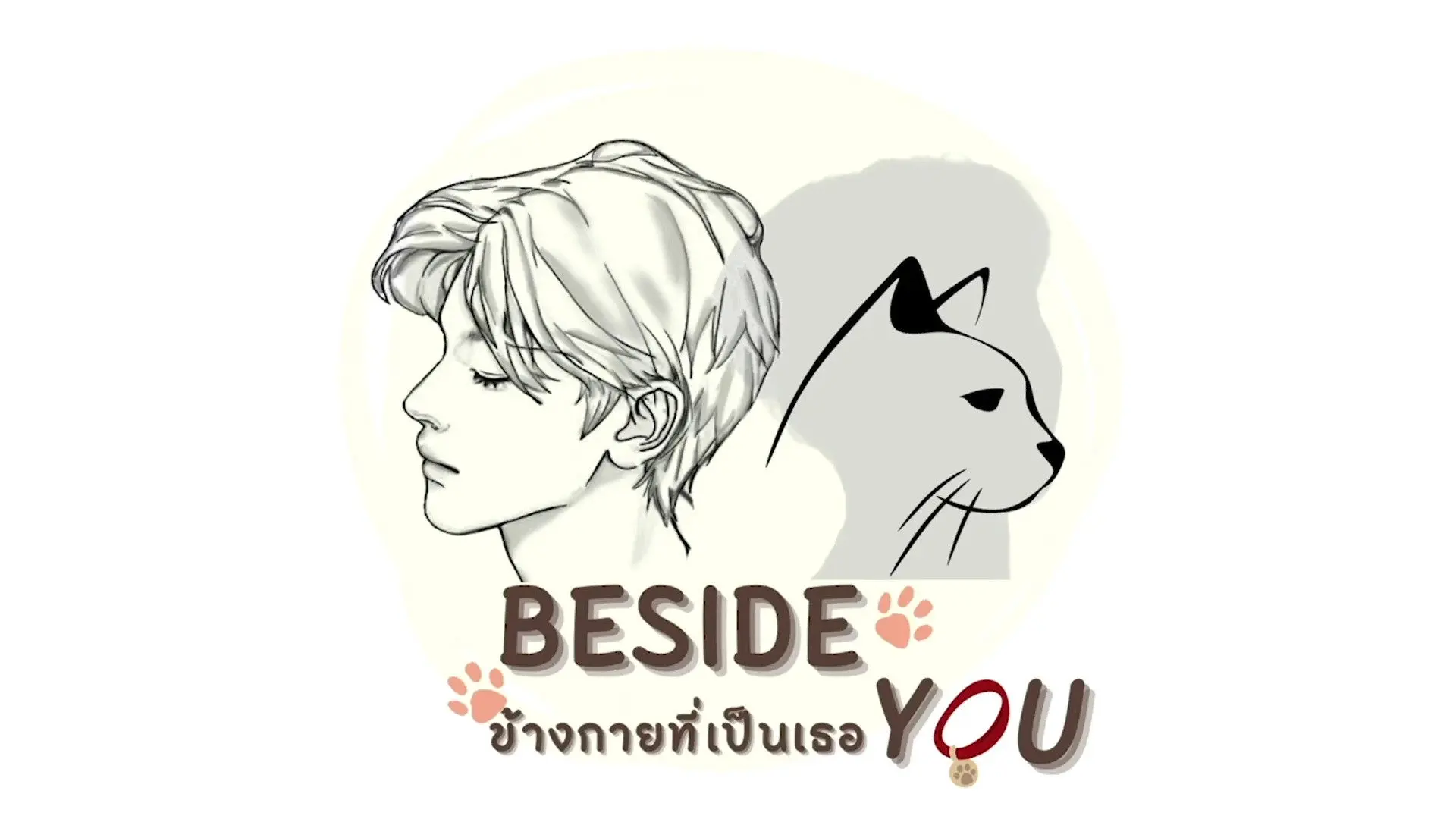 Beside You backdrop