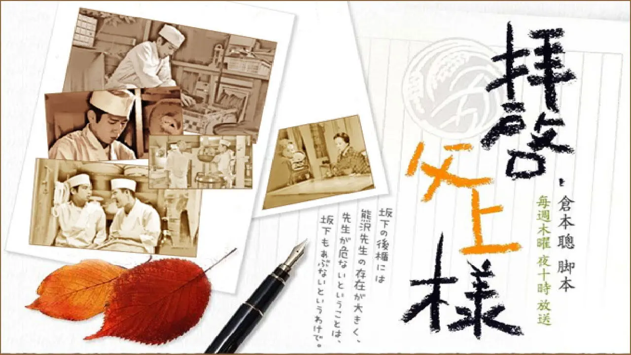 Dear Father backdrop