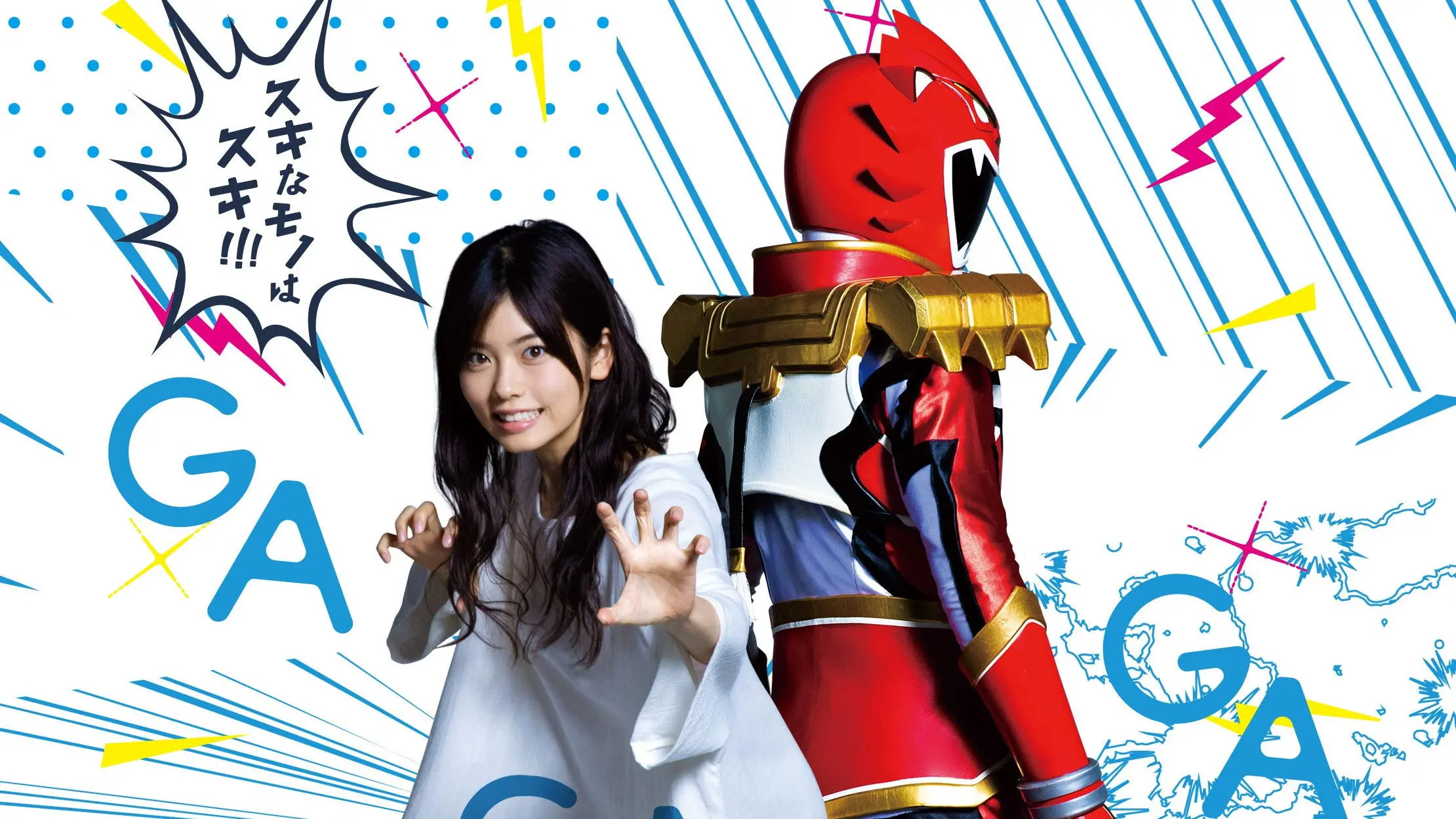 Tokusatsu GaGaGa backdrop