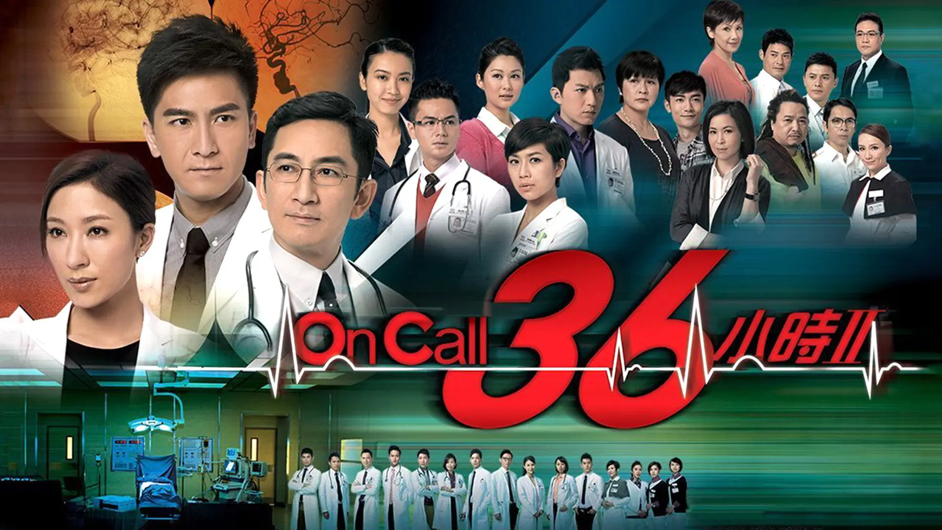 The Hippocratic Crush II backdrop