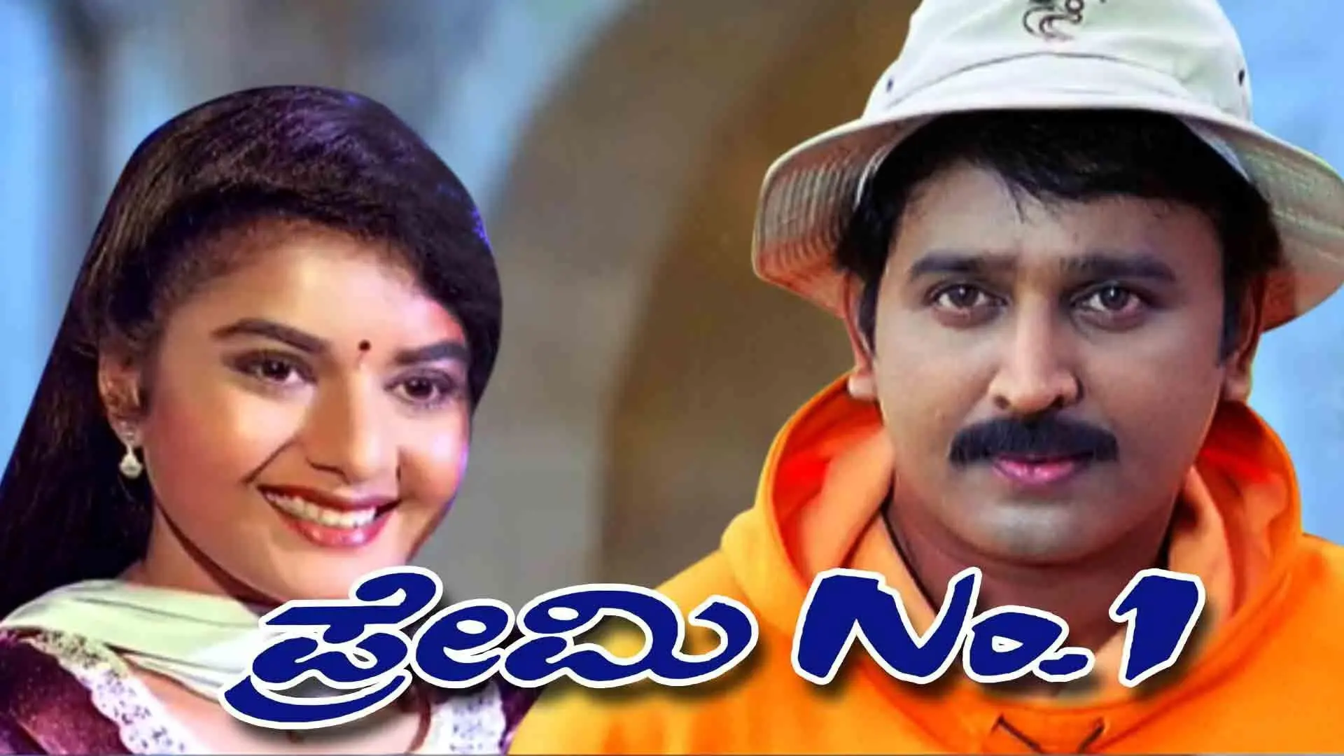 Premi No. 1 backdrop