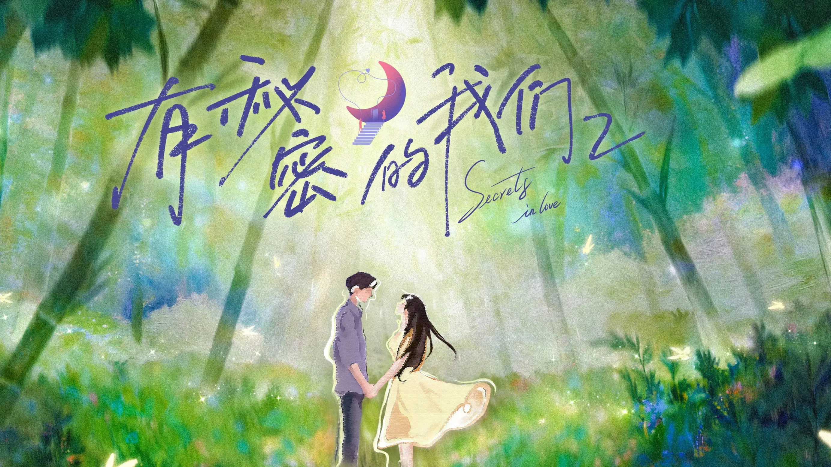 Secrets In Love backdrop