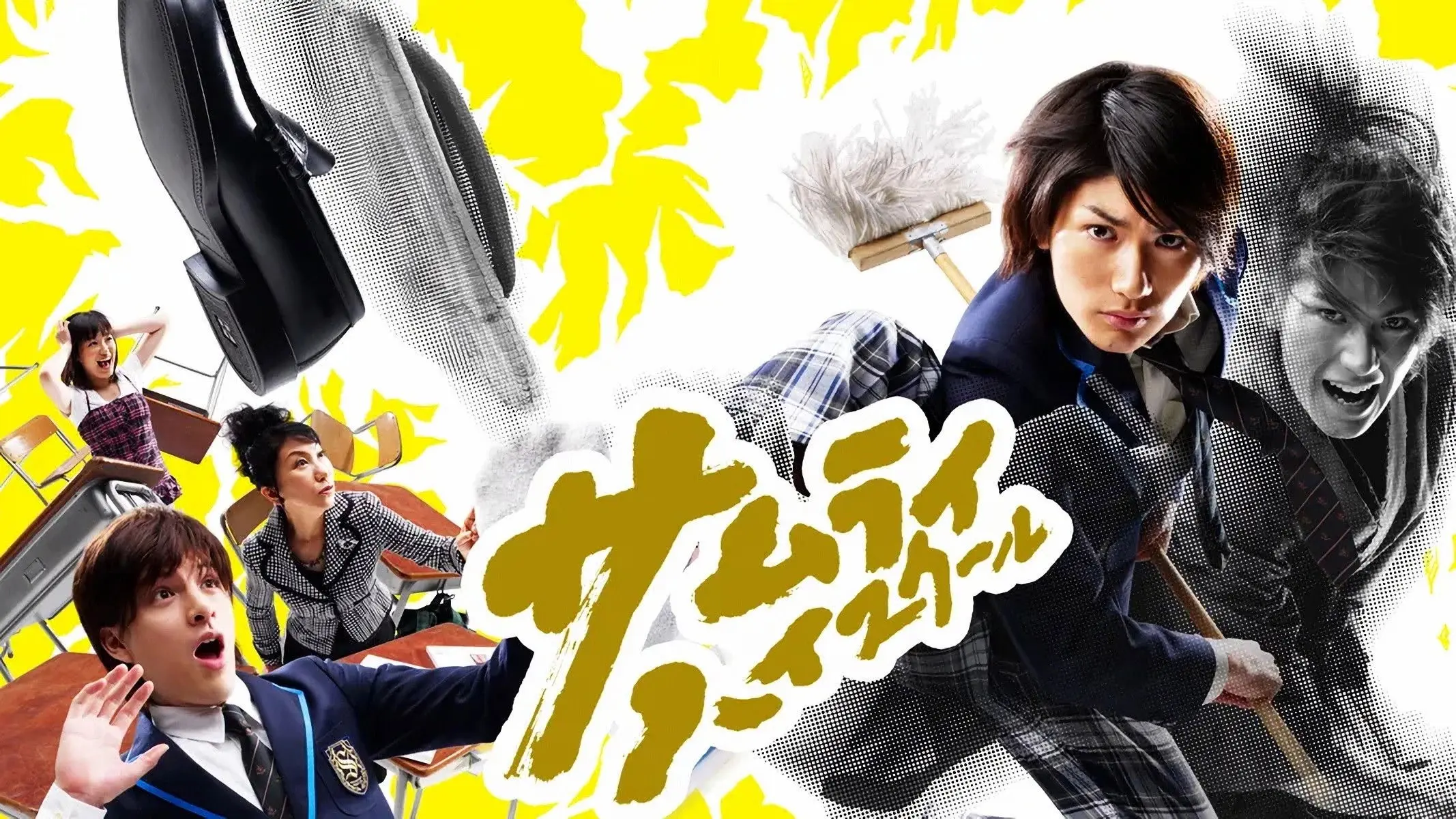 Samurai High School backdrop