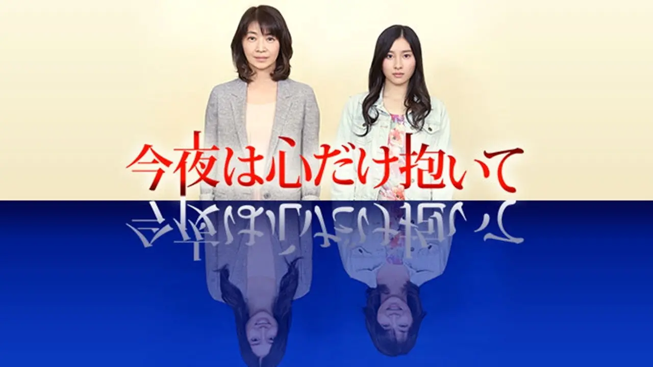 Konya wa kokoro dake daite backdrop