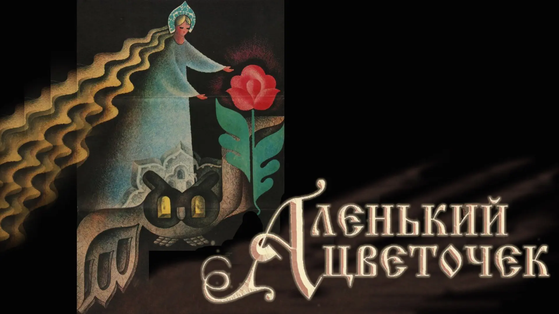 The Scarlet Flower backdrop