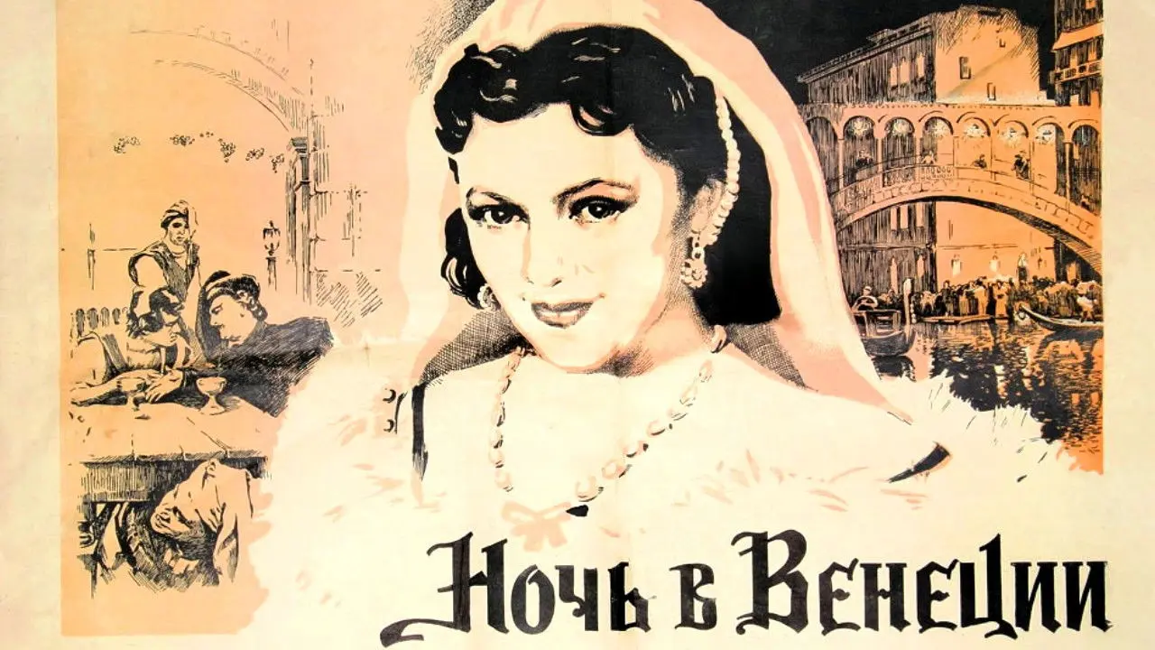 Eine Nacht in Venedig backdrop