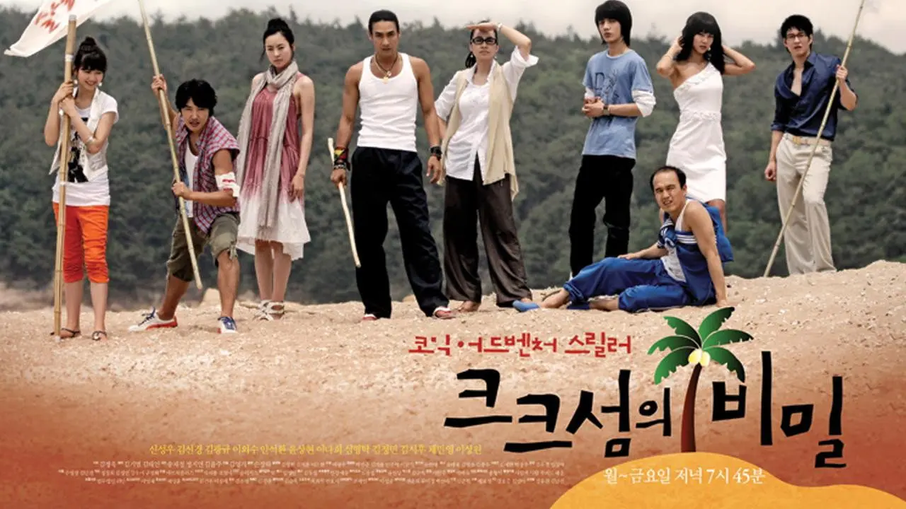 The Secret of Coocoo Island backdrop