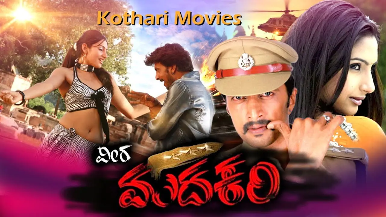 Veera Madakari backdrop