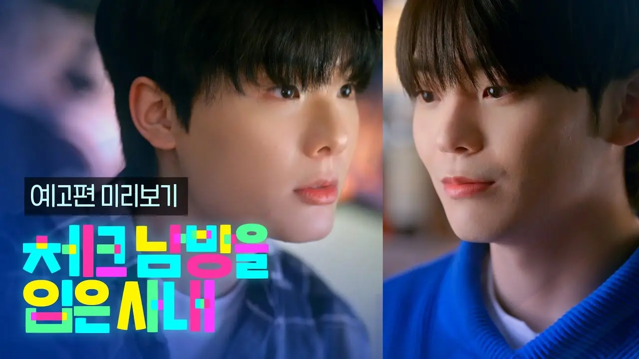 Checkered Shirt backdrop