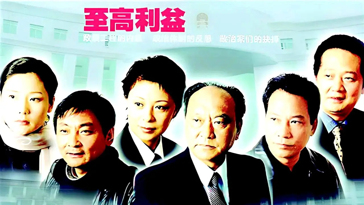 Zhi Gao Li Yi backdrop