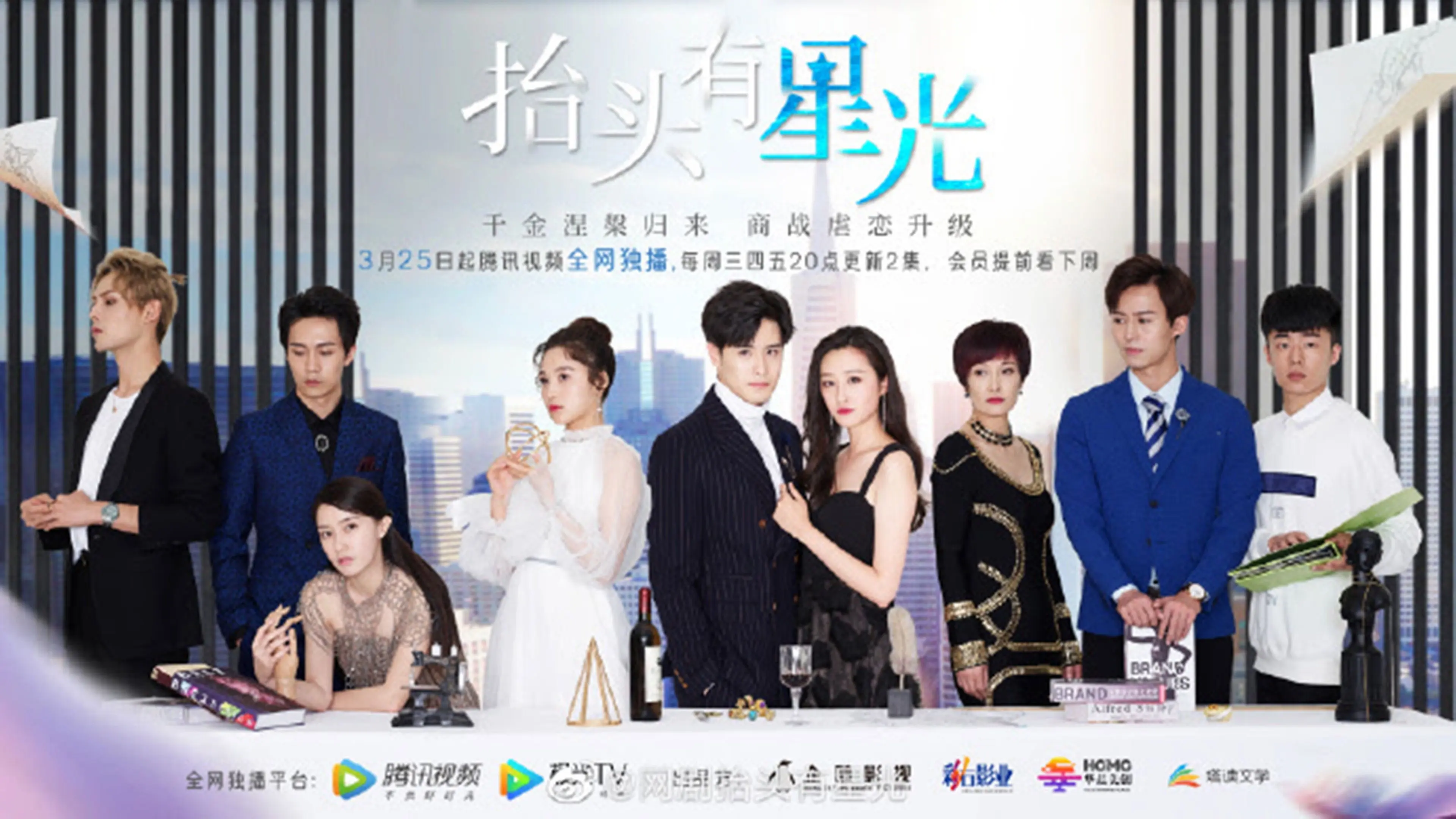 Look Up There's Starlight backdrop