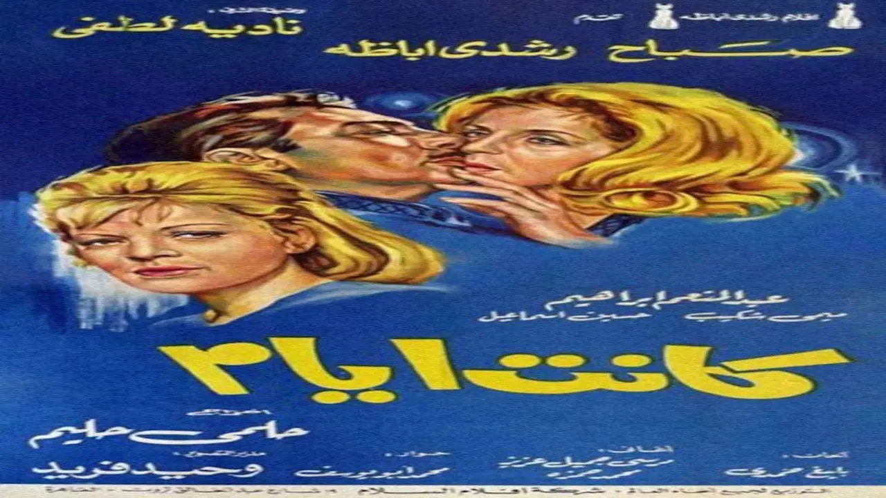 Kant Ayam backdrop