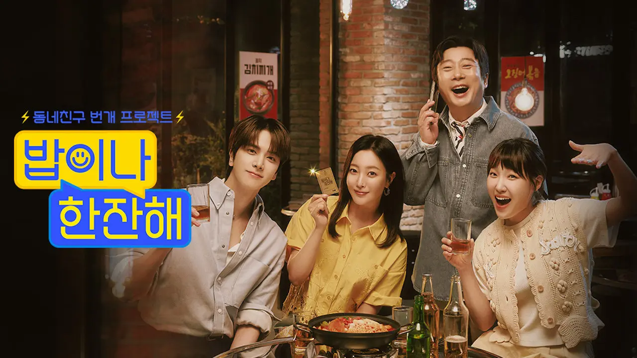 Whatcha Up To? backdrop