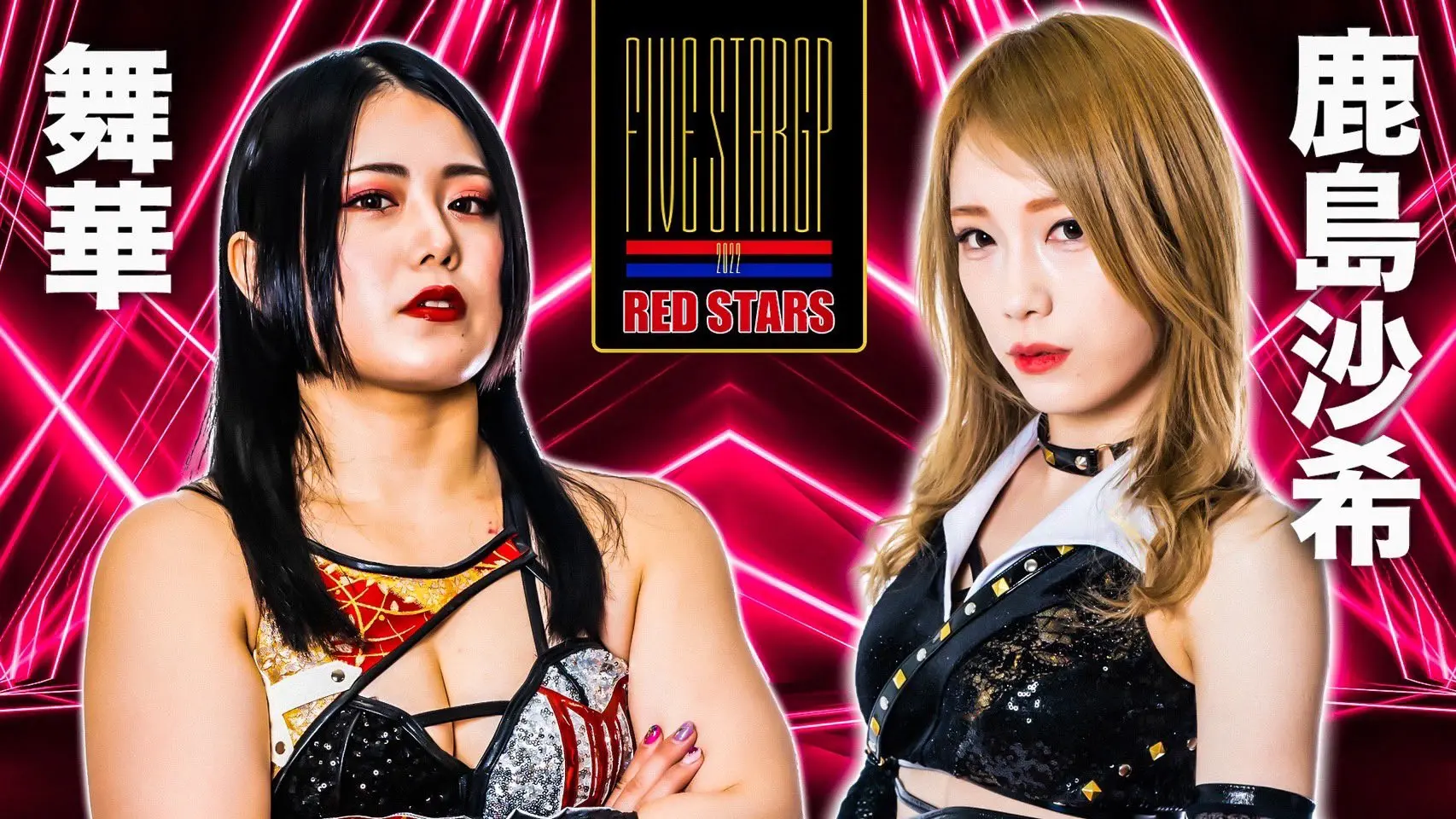 Stardom 5★STAR Grand Prix 2022 in Matsue ~ Saki Kashima's Homecoming Celebration backdrop